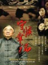 宋曉英演過的電影電視劇線上看_影視作品大全_好看的明星