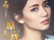 原上草