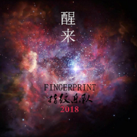 指紋樂隊個人資料介紹_個人檔案(生日/星座/歌曲/專輯/MV作品)