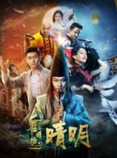 邵思涵演過的電影電視劇線上看_影視作品大全_好看的明星