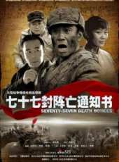 常藍天演過的電影電視劇線上看_影視作品大全_好看的明星
