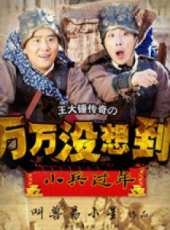 馬可演過的電影電視劇線上看_影視作品大全_好看的明星
