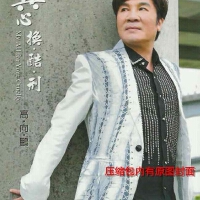 高向鵬圖片照片_高向鵬