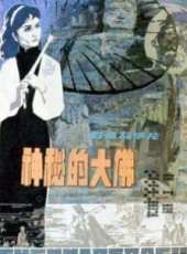 最新2011-2000內地懸疑電影_2011-2000內地懸疑電影大全/排行榜_好看的電影