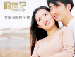 付家禎歌曲歌詞大全_付家禎最新歌曲歌詞