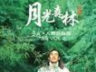 趙鵬歌曲歌詞大全_趙鵬最新歌曲歌詞