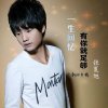 張夏旭歌曲歌詞大全_張夏旭最新歌曲歌詞