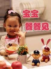 寶寶餐餐見動漫全集線上看_卡通片全集高清線上看_好看的動漫