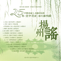 烽火揚州個人資料介紹_個人檔案(生日/星座/歌曲/專輯/MV作品)