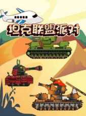 最新2021卡通片_2021卡通片大全/排行榜 - 蟲蟲動漫