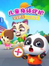 最新2021卡通片_2021卡通片大全/排行榜 - 蟲蟲動漫