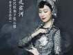 孔雀河
