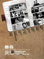 蔡明亮演過的電影電視劇線上看_影視作品大全_好看的明星