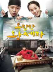 最新2012韓國劇情電視劇_好看的2012韓國劇情電視劇大全/排行榜_好看的電視劇