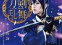 刀剣男士歌曲歌詞大全_刀剣男士最新歌曲歌詞