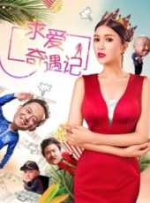 最新2018奇幻電影_2018奇幻電影大全/排行榜_好看的電影