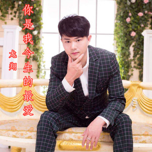 龍翔圖片照片_照片寫真