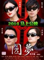 張子棟演過的電影電視劇線上看_影視作品大全_好看的明星