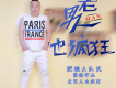 肥貓大隊長歌曲歌詞大全_肥貓大隊長最新歌曲歌詞