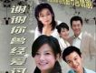謝謝你曾經愛過我 (單曲)