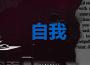 Sang歌曲歌詞大全_Sang最新歌曲歌詞