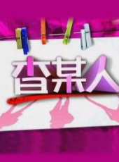 張振寰最新電視劇_張振寰電視劇作品全集線上看_好看的電視劇
