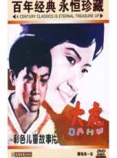 魯園演過的電影電視劇線上看_影視作品大全_好看的明星