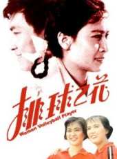 黃達亮演過的電影電視劇線上看_影視作品大全_好看的明星