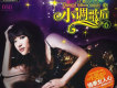 小調歌后6