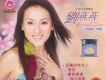 劉燕燕歌曲歌詞大全_劉燕燕最新歌曲歌詞