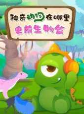 最新2022卡通片_2022卡通片大全/排行榜_好看的動漫