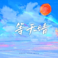 雲一YUMU最新專輯_新專輯大全_專輯列表
