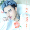 屈原歌曲歌詞大全_屈原最新歌曲歌詞