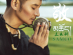 三木科歌曲歌詞大全_三木科最新歌曲歌詞
