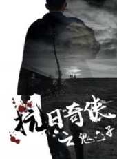 皇家師姐1線上看_高清完整版線上看 - 蟲蟲電影