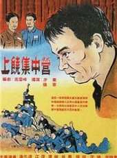 最新更早歷史電影_更早歷史電影大全/排行榜_好看的電影