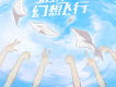 Chitty Bang Bang Bang歌詞_易安音樂社Chitty Bang Bang Bang歌詞