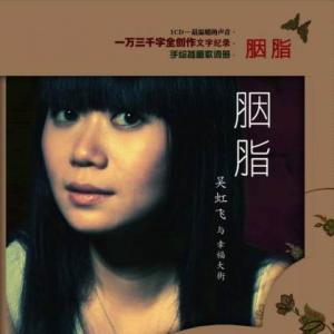 胭脂醉 EP專輯_李皓天胭脂醉 EP最新專輯