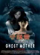 守護靈線上看_高清完整版線上看_好看的電影