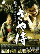 武士之鞘線上看_高清完整版線上看_好看的電影