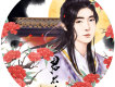 張皓然歌曲歌詞大全_張皓然最新歌曲歌詞