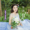劉家麗歌曲歌詞大全_劉家麗最新歌曲歌詞