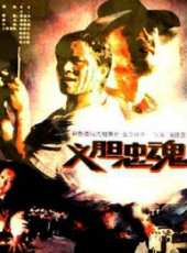 胡天鴿演過的電影電視劇線上看_影視作品大全_好看的明星