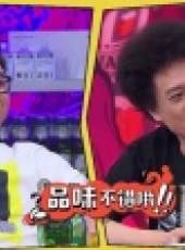 舉杯呵呵喝 2017最新一期線上看_全集完整版高清線上看_好看的綜藝