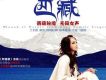 迷藏 (宣傳版)