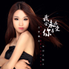 上官燕兒歌曲歌詞大全_上官燕兒最新歌曲歌詞