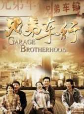 王斑最新電視劇_王斑電視劇作品全集線上看_好看的電視劇