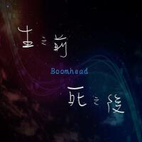 想破頭個人資料介紹_個人檔案(生日/星座/歌曲/專輯/MV作品)
