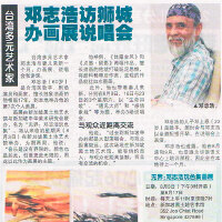 鄧志浩圖片照片_鄧志浩
