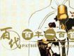 百代百年一百首(第四集)